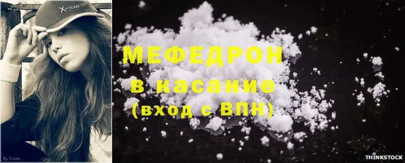 МЕФ mephedrone  Трубчевск 